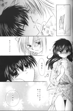 Page 24 of Koikaze Fukaba Akanezora