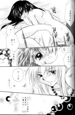 Page 32 of Koikaze Fukaba Akanezora