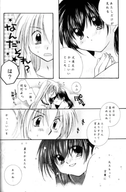 Page 41 of Koikaze Fukaba Akanezora