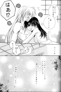 Page 42 of Koikaze Fukaba Akanezora