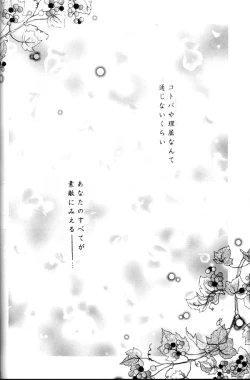 Page 43 of Koikaze Fukaba Akanezora