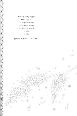 Page 45 of Koikaze Fukaba Akanezora