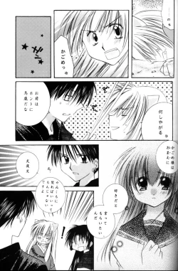 Page 55 of Koikaze Fukaba Akanezora