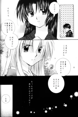 Page 56 of Koikaze Fukaba Akanezora