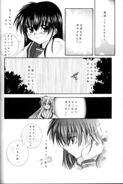 Page 58 of Koikaze Fukaba Akanezora