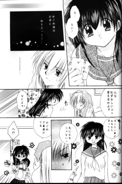 Page 61 of Koikaze Fukaba Akanezora