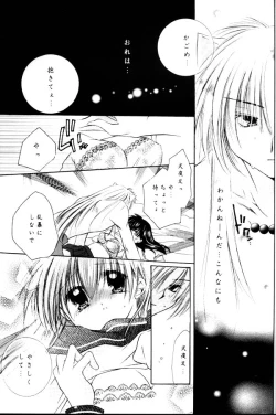 Page 65 of Koikaze Fukaba Akanezora