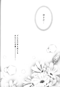 Page 74 of Koikaze Fukaba Akanezora