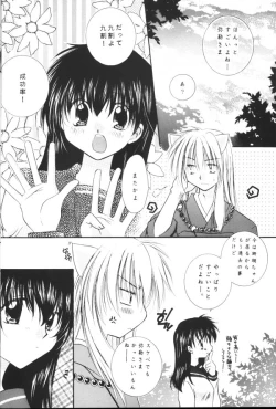 Page 7 of Koikaze Fukaba Akanezora