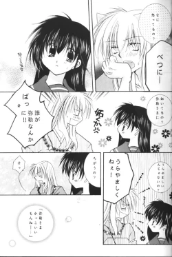 Page 8 of Koikaze Fukaba Akanezora
