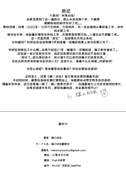 Page 15 of Himitsu Shinryou Kiroku