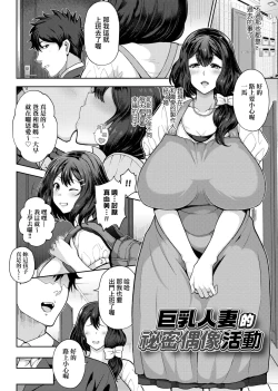 Page 105 of Juku Mesu - Erotic Mature Women