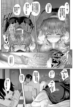 Page 134 of Juku Mesu - Erotic Mature Women