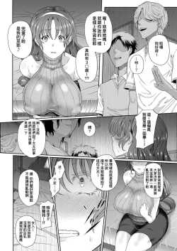 Page 135 of Juku Mesu - Erotic Mature Women