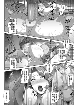 Page 75 of Juku Mesu - Erotic Mature Women