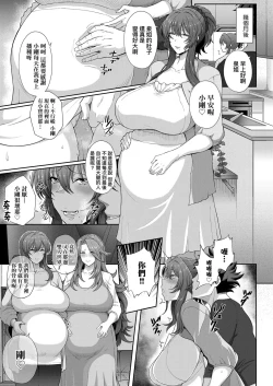 Page 98 of Juku Mesu - Erotic Mature Women