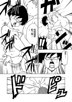 Page 10 of DB-X Dodoria & Celipa Hen