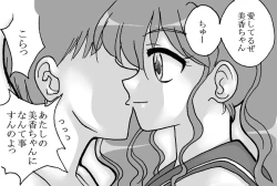 Page 10 of Sono Sekai 2