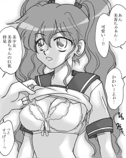 Page 17 of Sono Sekai 2