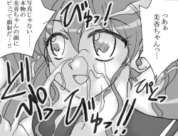 Page 21 of Sono Sekai 2