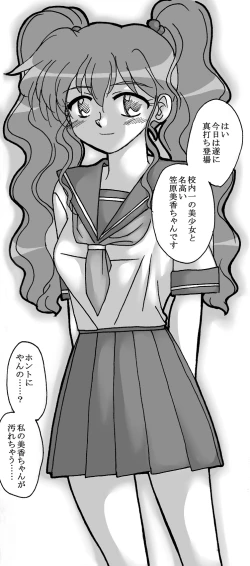 Page 2 of Sono Sekai 2