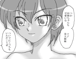 Page 33 of Sono Sekai 2