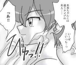 Page 43 of Sono Sekai 2