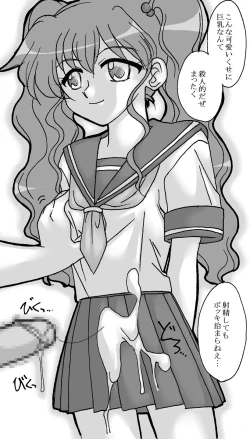 Page 9 of Sono Sekai 2