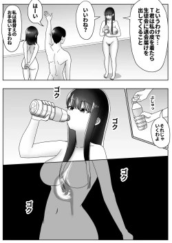Page 8 of Kawa-ka Drink 2