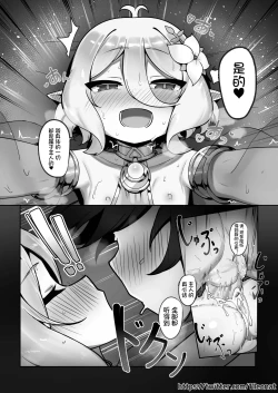 Page 16 of Watashi to Aruji-sama no Ninkatsu Nisshi | 나와 주인님의 임활일지