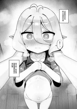 Page 22 of Watashi to Aruji-sama no Ninkatsu Nisshi | 나와 주인님의 임활일지