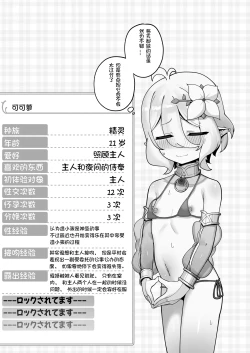 Page 31 of Watashi to Aruji-sama no Ninkatsu Nisshi | 나와 주인님의 임활일지