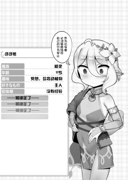 Page 5 of Watashi to Aruji-sama no Ninkatsu Nisshi | 나와 주인님의 임활일지