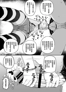 Page 19 of Uwa, mesugaki tsuyoi!