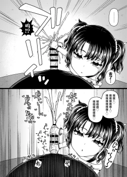 Page 22 of Uwa, mesugaki tsuyoi!