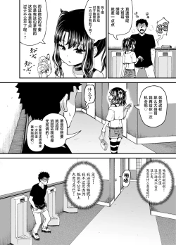 Page 24 of Uwa, mesugaki tsuyoi!