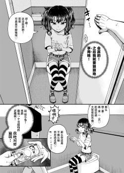 Page 25 of Uwa, mesugaki tsuyoi!