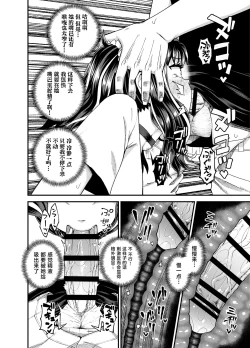 Page 32 of Uwa, mesugaki tsuyoi!