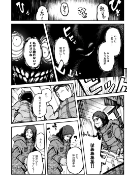 Page 10 of Ie ga Shike Sugite Haete Kita Genkaku Yuuhatsu Suru Kinoko o Goshoku Shite Hatsujou Shita Ato no Are ya Kore 2