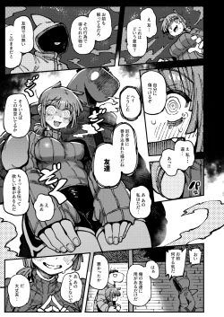 Page 35 of Ie ga Shike Sugite Haete Kita Genkaku Yuuhatsu Suru Kinoko o Goshoku Shite Hatsujou Shita Ato no Are ya Kore 2