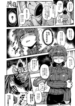 Page 52 of Ie ga Shike Sugite Haete Kita Genkaku Yuuhatsu Suru Kinoko o Goshoku Shite Hatsujou Shita Ato no Are ya Kore 2
