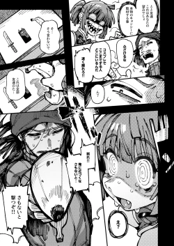 Page 73 of Ie ga Shike Sugite Haete Kita Genkaku Yuuhatsu Suru Kinoko o Goshoku Shite Hatsujou Shita Ato no Are ya Kore 2