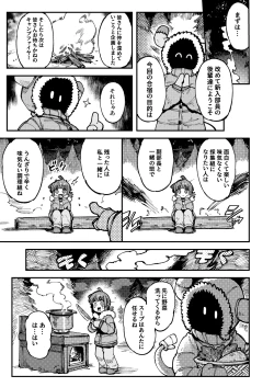 Page 7 of Ie ga Shike Sugite Haete Kita Genkaku Yuuhatsu Suru Kinoko o Goshoku Shite Hatsujou Shita Ato no Are ya Kore 2
