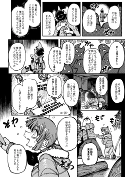 Page 81 of Ie ga Shike Sugite Haete Kita Genkaku Yuuhatsu Suru Kinoko o Goshoku Shite Hatsujou Shita Ato no Are ya Kore 2