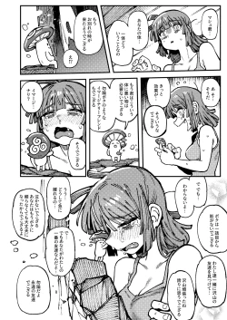 Page 95 of Ie ga Shike Sugite Haete Kita Genkaku Yuuhatsu Suru Kinoko o Goshoku Shite Hatsujou Shita Ato no Are ya Kore 2