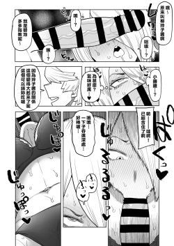 Page 5 of Teisou Gyakuten Mono Kodai Yui & Yanagi Reiko no Baai