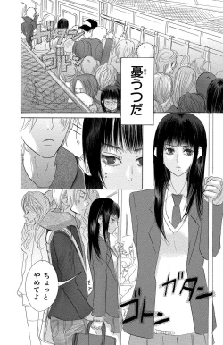 Page 136 of Mother or Lover