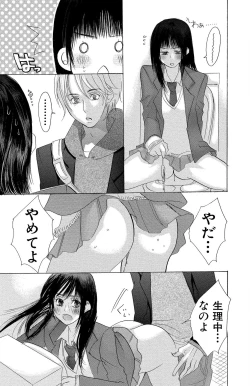 Page 143 of Mother or Lover