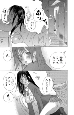 Page 147 of Mother or Lover