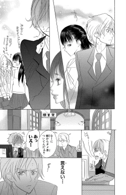 Page 153 of Mother or Lover